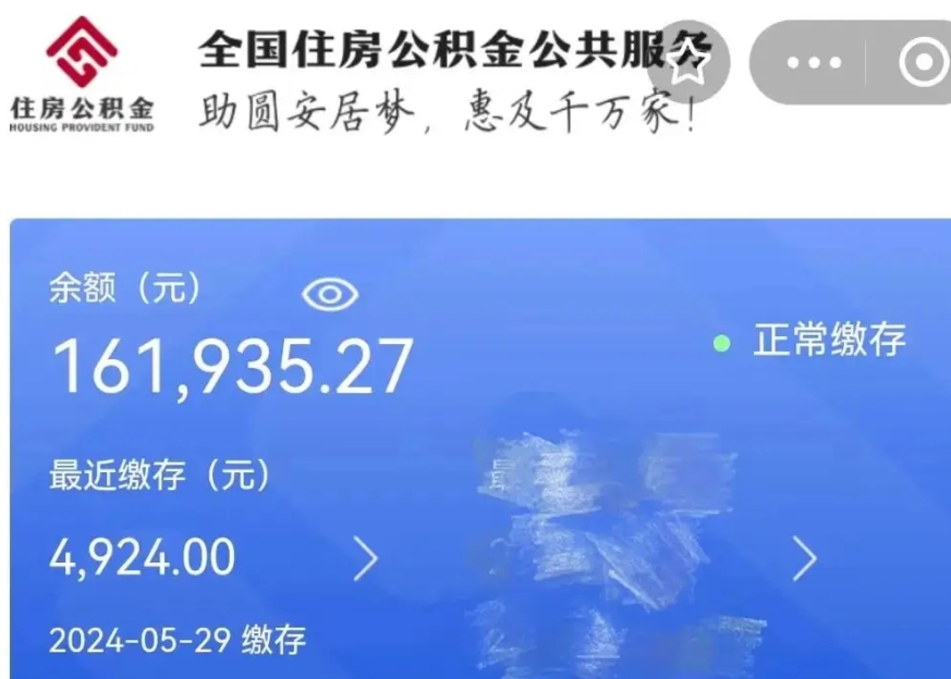 无锡公积金贷款辞职（公积金贷款辞职后每月划扣怎么办）